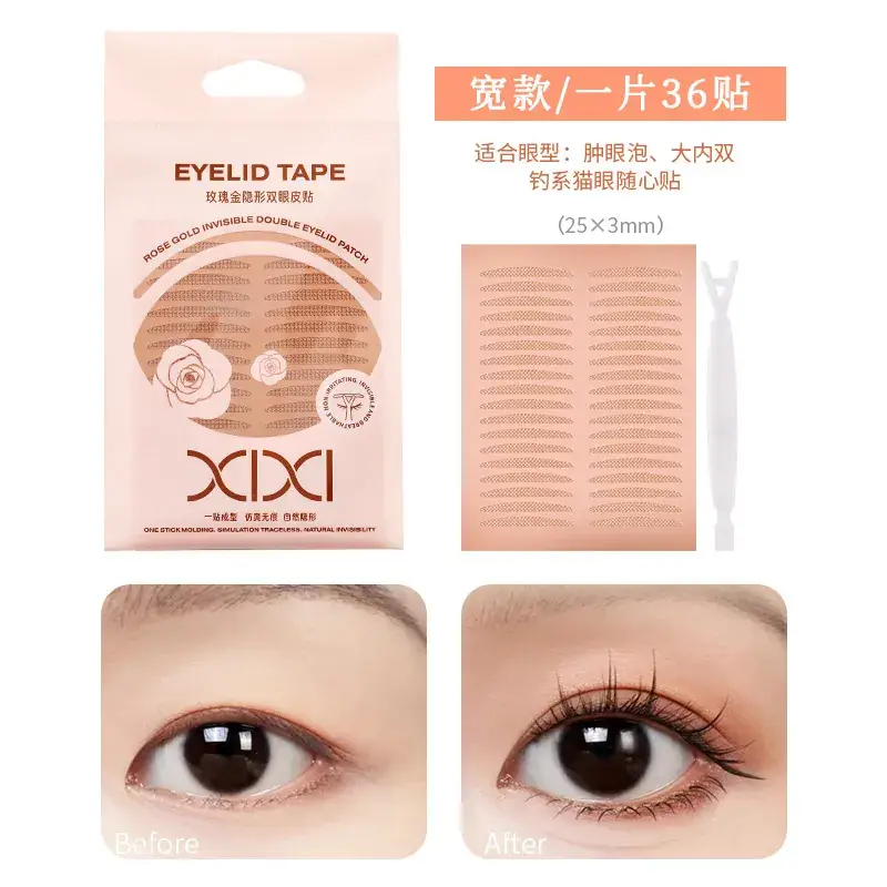 Xixi Rose Gold Invisible Eyelid Patch 36 Patch - Image 4