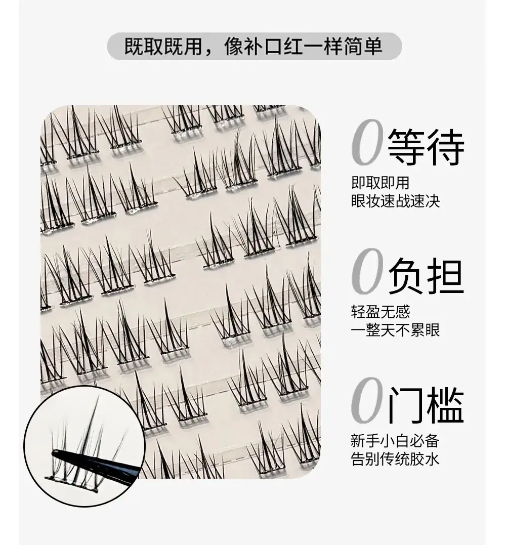 Magic Color Glue-Free Sunflower Eyelashes for Natural Look — feature 4