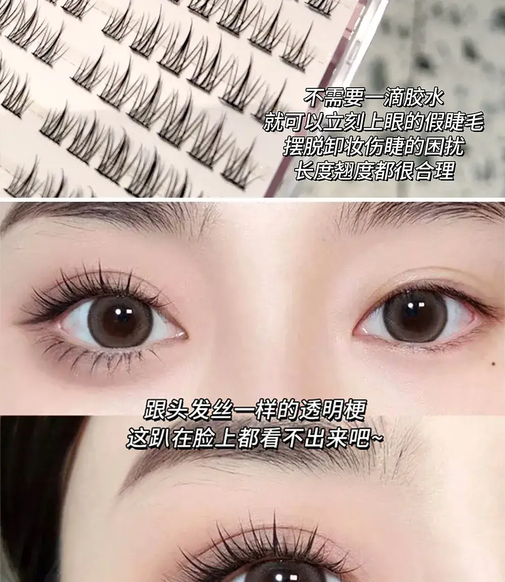 Magic Color Glue-Free Sunflower Eyelashes for Natural Look — feature 6