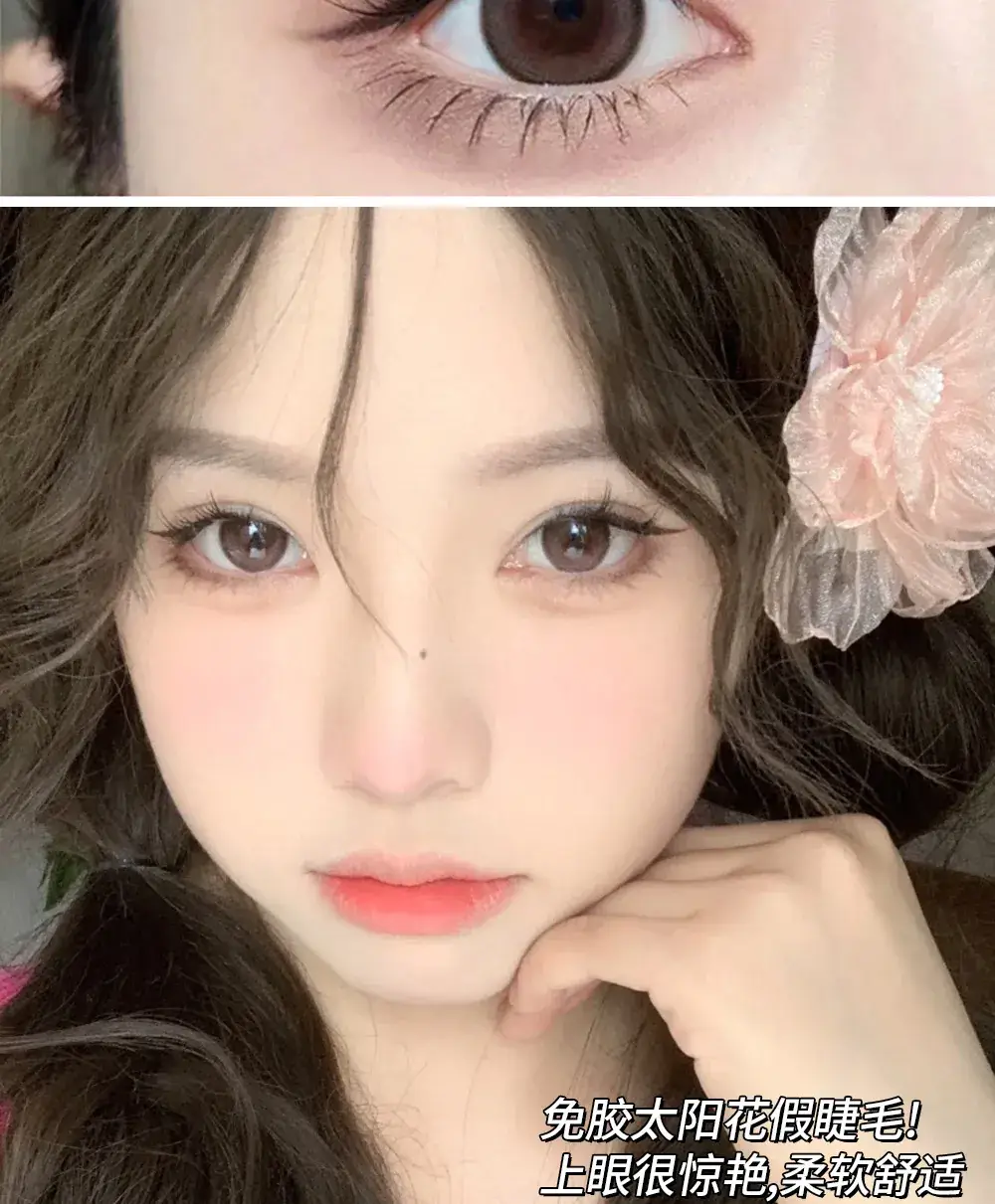 Magic Color Glue-Free Sunflower Eyelashes for Natural Look — feature 7