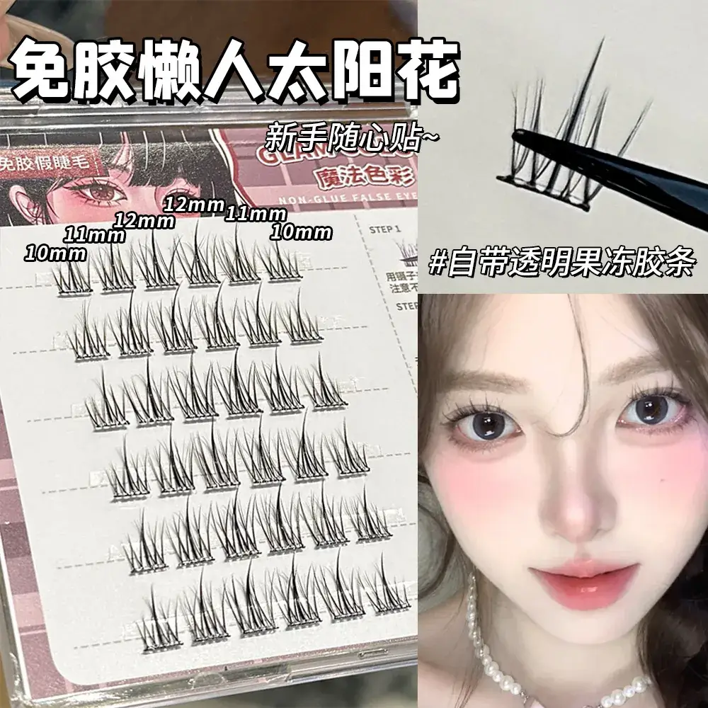 Magic Color Glue-Free Sunflower Eyelashes for Natural Look - Image 3