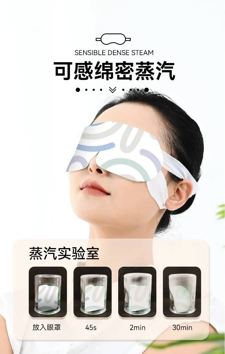 Fuyaaya Lutein Steam Eye Mask Hot Compress to Relieve Eye Fatigue and Improve Sleep Customized Disposable Heating Steam Eye Mask — feature 13