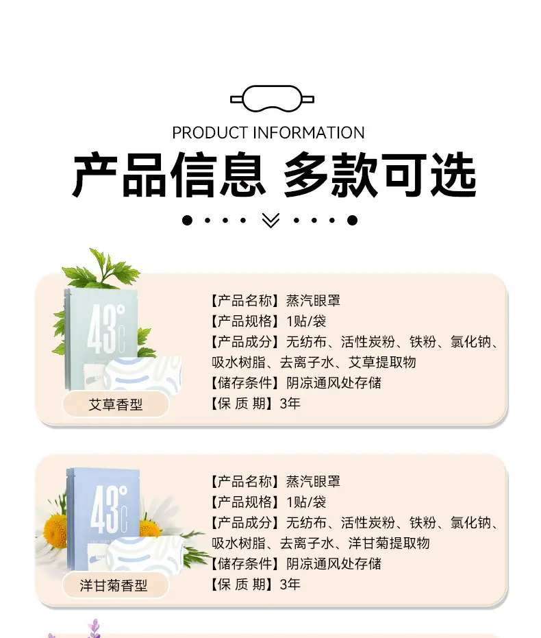 Fuyaaya Lutein Steam Eye Mask Hot Compress to Relieve Eye Fatigue and Improve Sleep Customized Disposable Heating Steam Eye Mask — feature 16