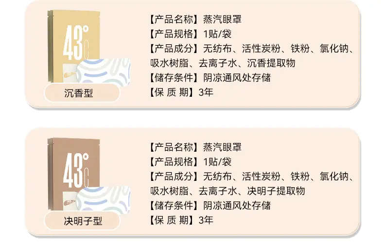 Fuyaaya Lutein Steam Eye Mask Hot Compress to Relieve Eye Fatigue and Improve Sleep Customized Disposable Heating Steam Eye Mask — feature 18