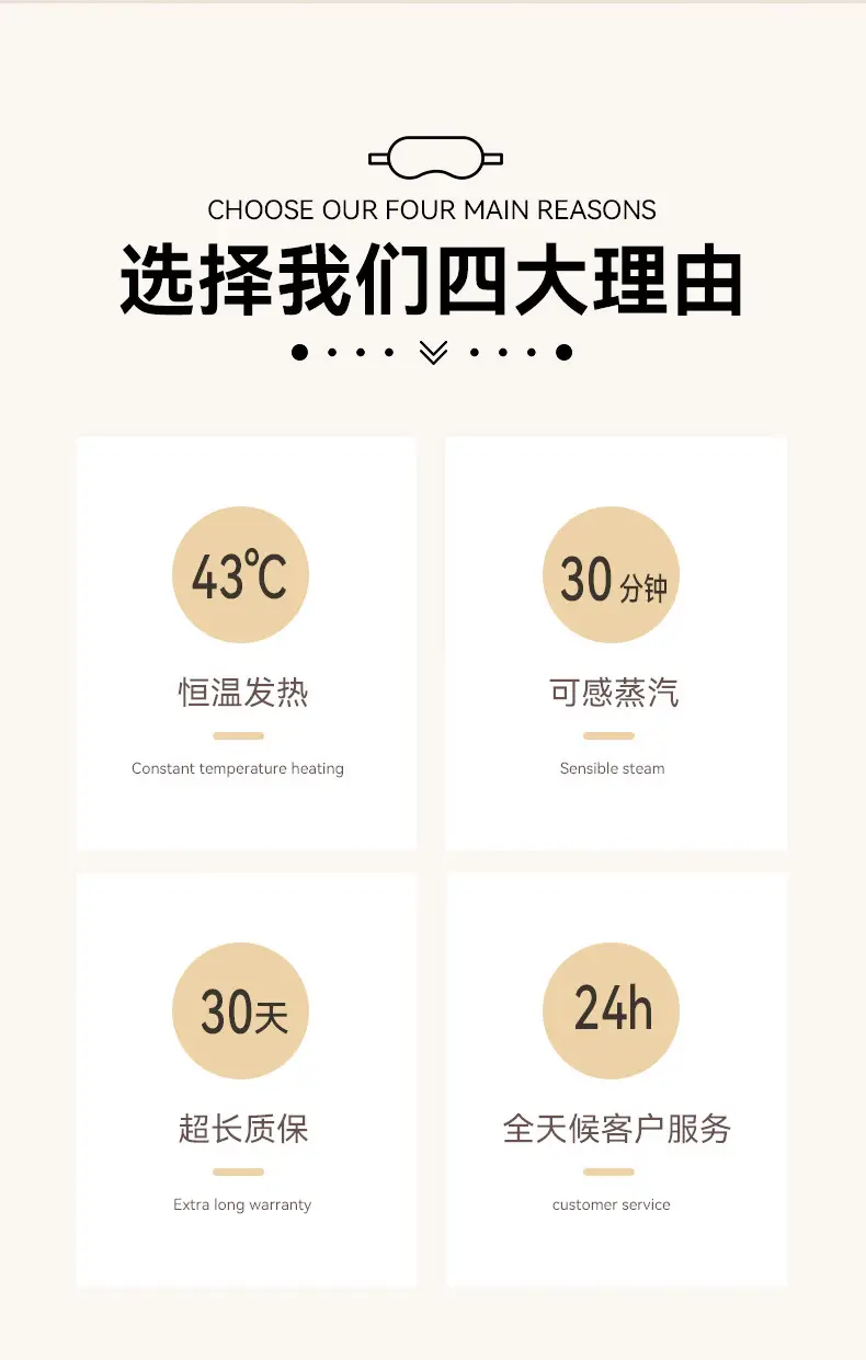 Fuyaaya Lutein Steam Eye Mask Hot Compress to Relieve Eye Fatigue and Improve Sleep Customized Disposable Heating Steam Eye Mask — feature 9