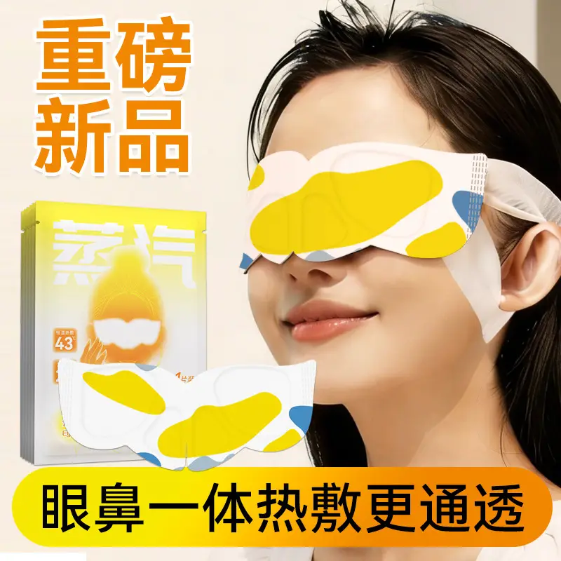 Fuyaaya Lutein Steam Eye Mask Hot Compress to Relieve Eye Fatigue and Improve Sleep Customized Disposable Heating Steam Eye Mask