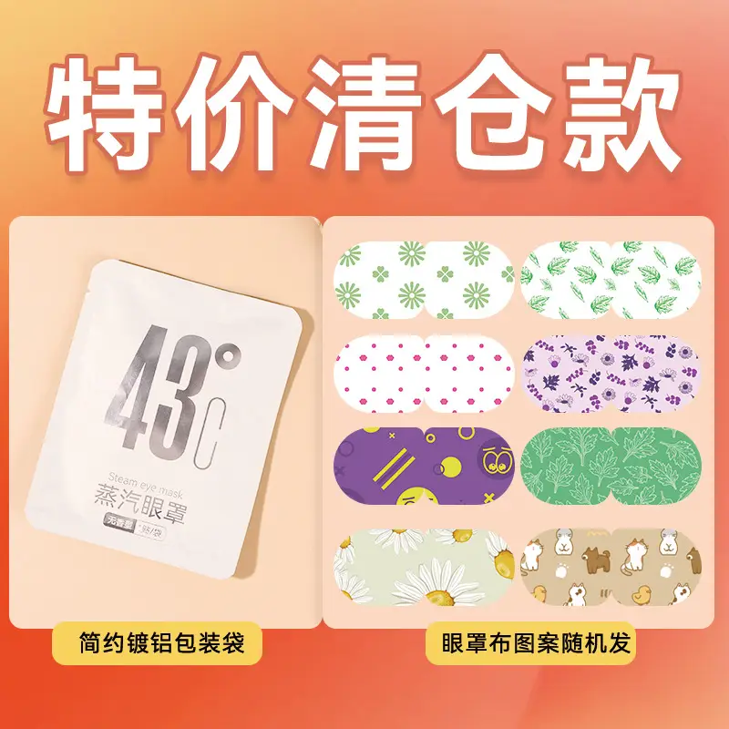 Fuyaaya Lutein Steam Eye Mask Hot Compress to Relieve Eye Fatigue and Improve Sleep Customized Disposable Heating Steam Eye Mask
