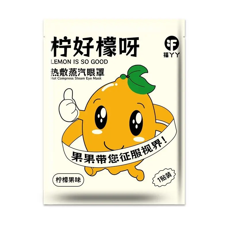 Fuyaaya Lutein Steam Eye Mask Hot Compress to Relieve Eye Fatigue and Improve Sleep Customized Disposable Heating Steam Eye Mask