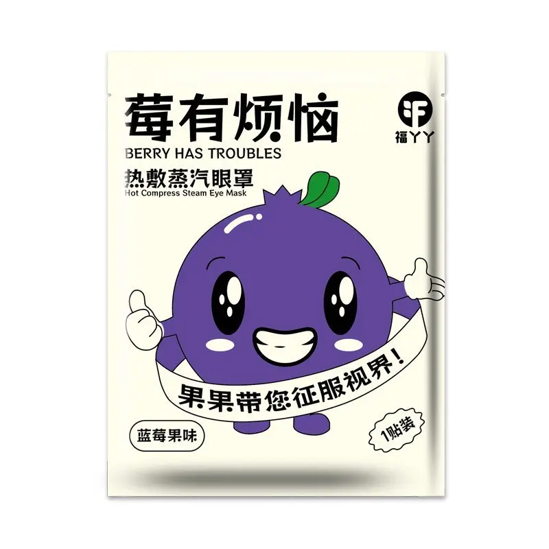 Fuyaaya Lutein Steam Eye Mask Hot Compress to Relieve Eye Fatigue and Improve Sleep Customized Disposable Heating Steam Eye Mask