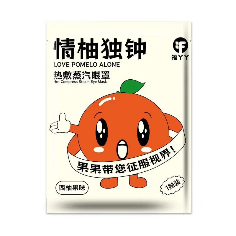 Fuyaaya Lutein Steam Eye Mask Hot Compress to Relieve Eye Fatigue and Improve Sleep Customized Disposable Heating Steam Eye Mask