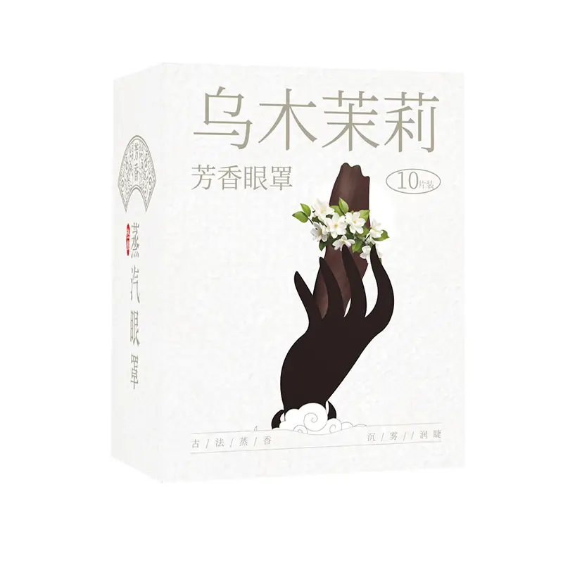 Fuyaaya Lutein Steam Eye Mask Hot Compress to Relieve Eye Fatigue and Improve Sleep Customized Disposable Heating Steam Eye Mask
