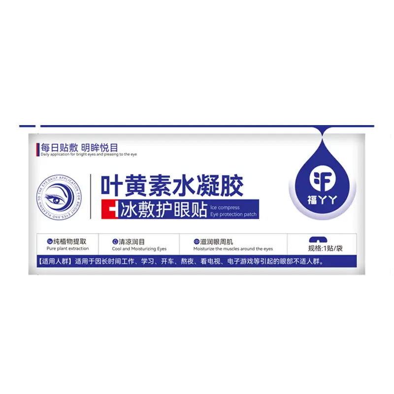Fuyaaya Lutein Steam Eye Mask Hot Compress to Relieve Eye Fatigue and Improve Sleep Customized Disposable Heating Steam Eye Mask