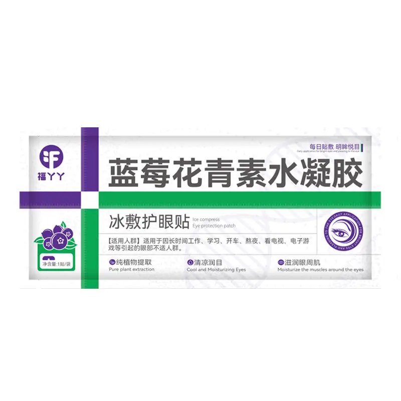 Fuyaaya Lutein Steam Eye Mask Hot Compress to Relieve Eye Fatigue and Improve Sleep Customized Disposable Heating Steam Eye Mask