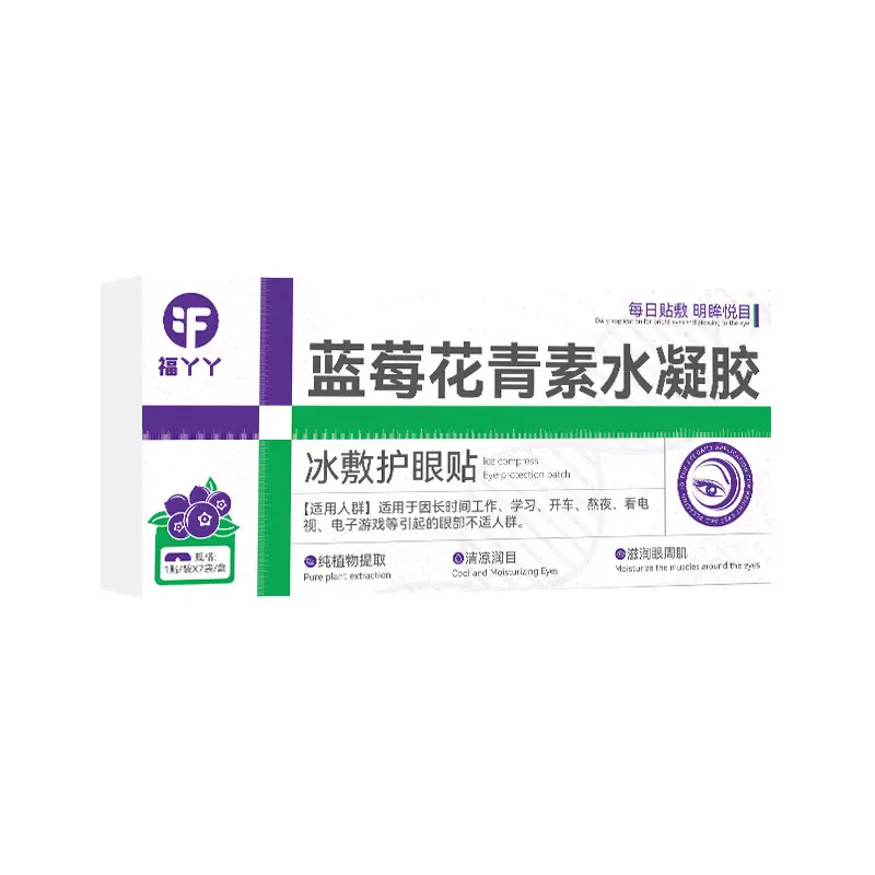 Fuyaaya Lutein Steam Eye Mask Hot Compress to Relieve Eye Fatigue and Improve Sleep Customized Disposable Heating Steam Eye Mask