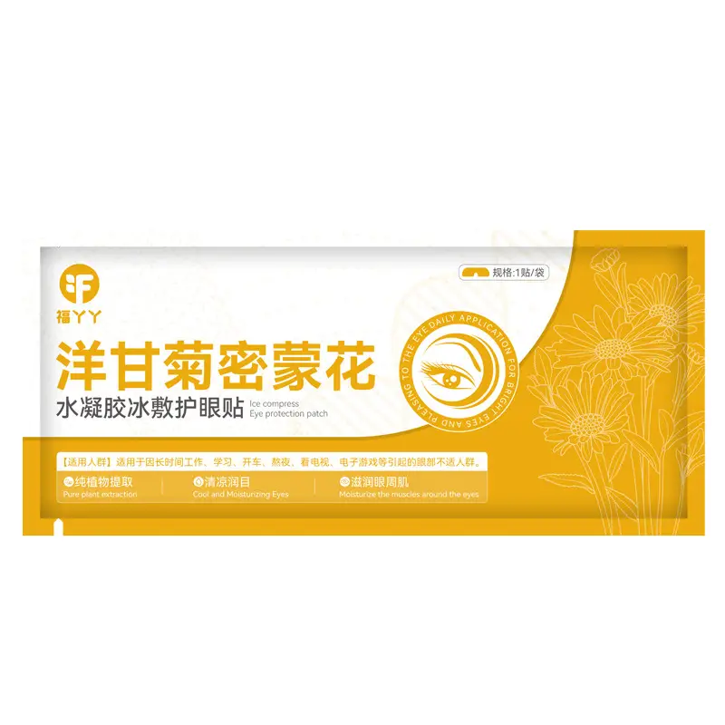 Fuyaaya Lutein Steam Eye Mask Hot Compress to Relieve Eye Fatigue and Improve Sleep Customized Disposable Heating Steam Eye Mask