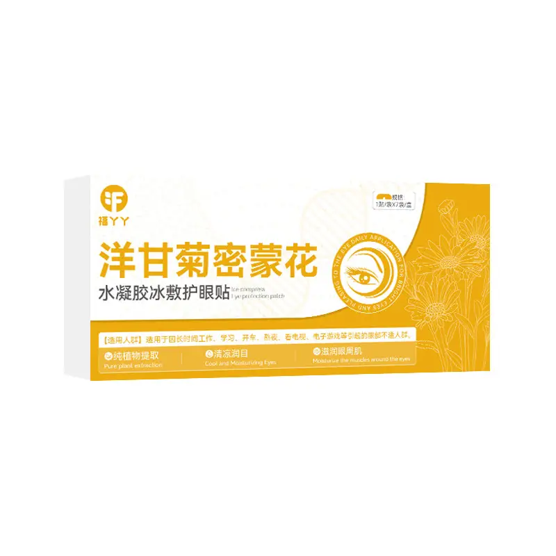Fuyaaya Lutein Steam Eye Mask Hot Compress to Relieve Eye Fatigue and Improve Sleep Customized Disposable Heating Steam Eye Mask