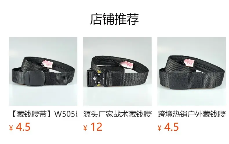Men's Black Tactical Hidden Wallet Belt with Automatic Buckle — feature 1