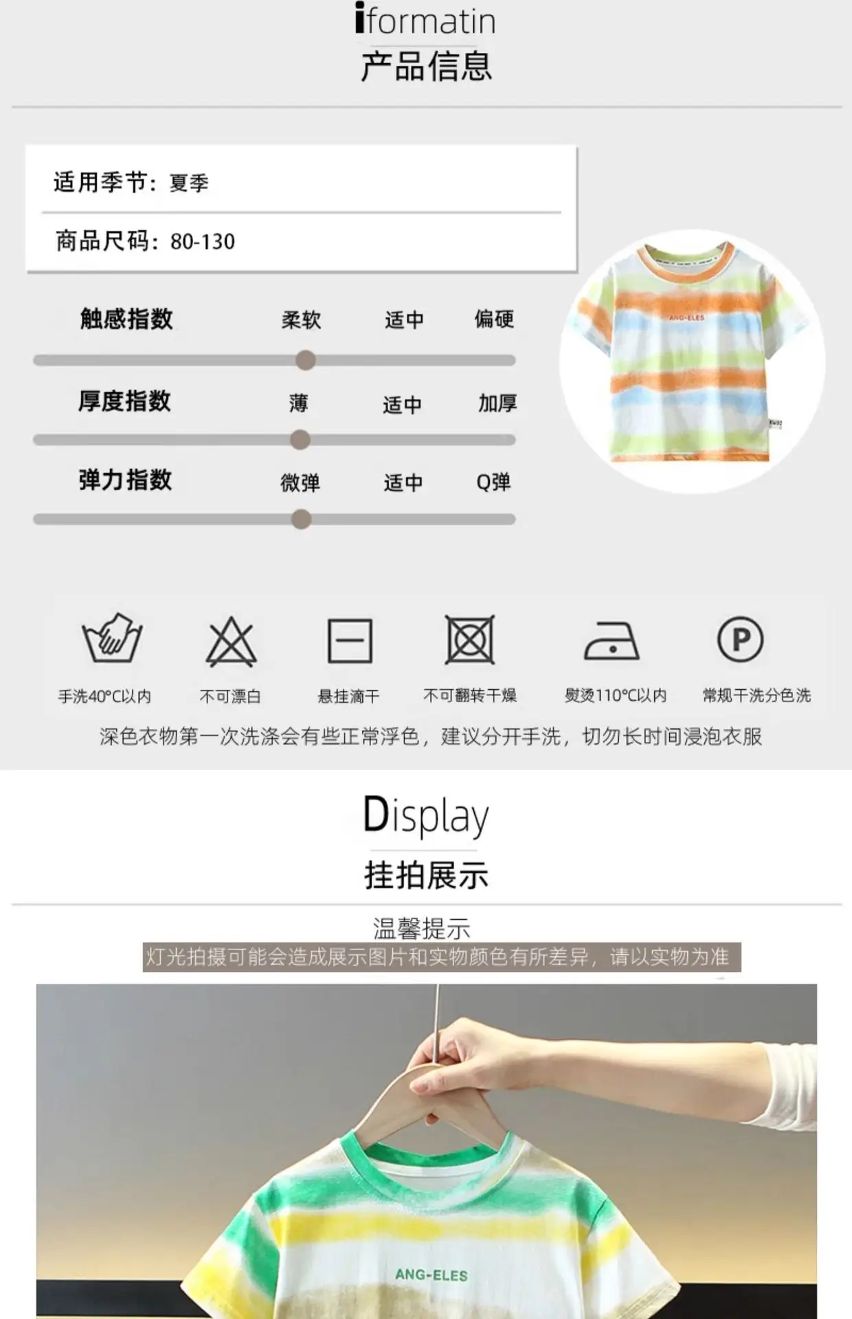 Baby Striped T-Shirt for Boys Summer 2026 — feature 3