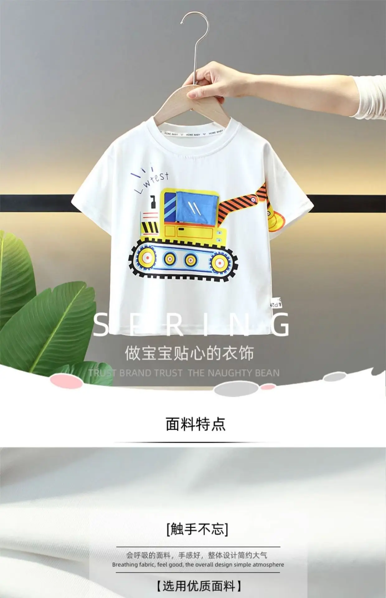5129 Boys T-Shirt White 2026 Summer Style — feature 1