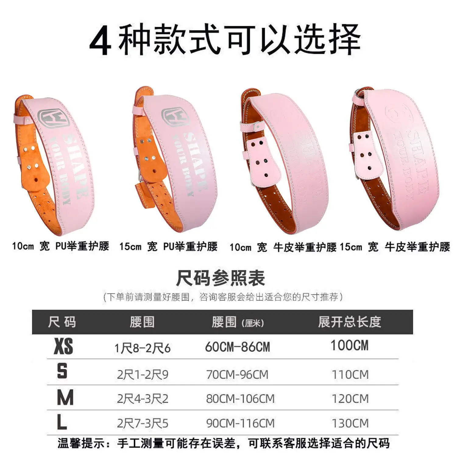 Pink PU Leather Waist Belt for Men Women Deep Squat Pull
