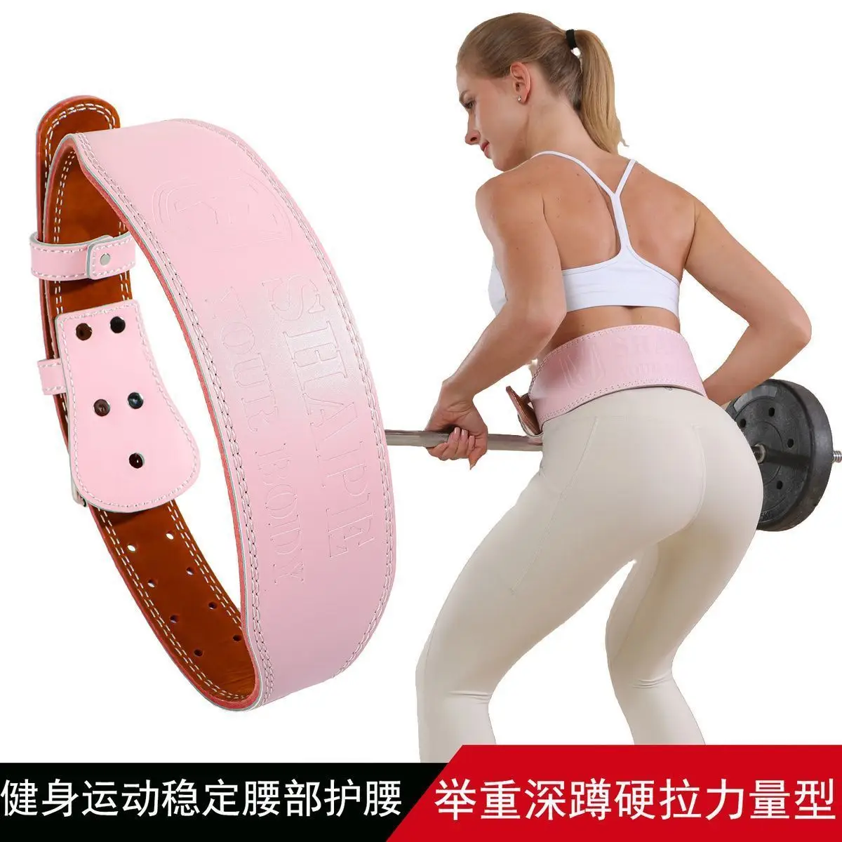 Pink PU Leather Waist Belt for Men Women Deep Squat Pull — feature 18