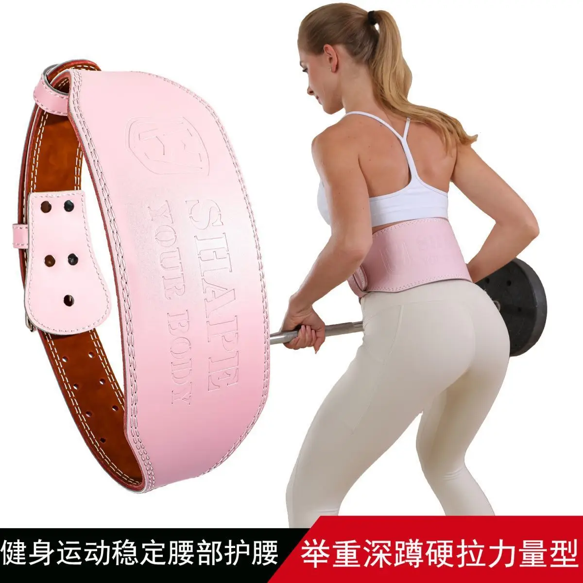 Pink PU Leather Waist Belt for Men Women Deep Squat Pull — feature 2