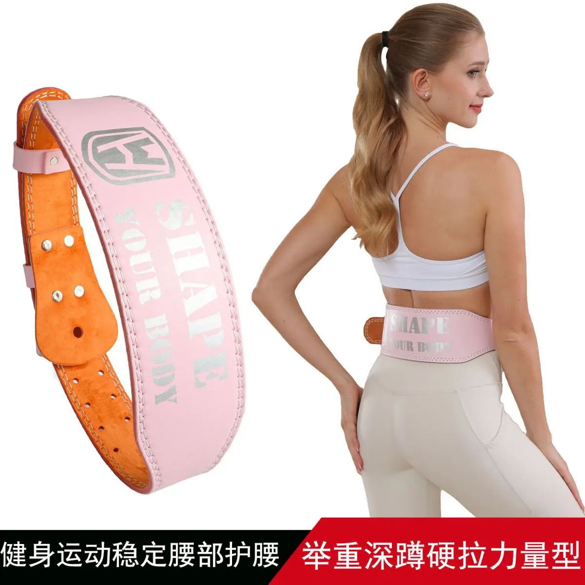 Pink PU Leather Waist Belt for Men Women Deep Squat Pull — feature 32