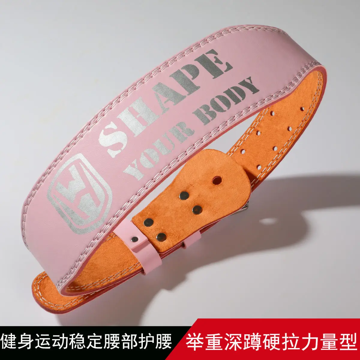 Pink PU Leather Waist Belt for Men Women Deep Squat Pull — feature 35