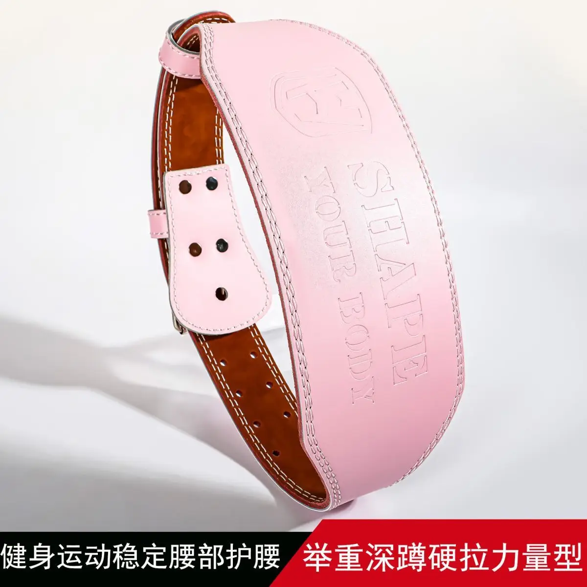 Pink PU Leather Waist Belt for Men Women Deep Squat Pull — feature 4