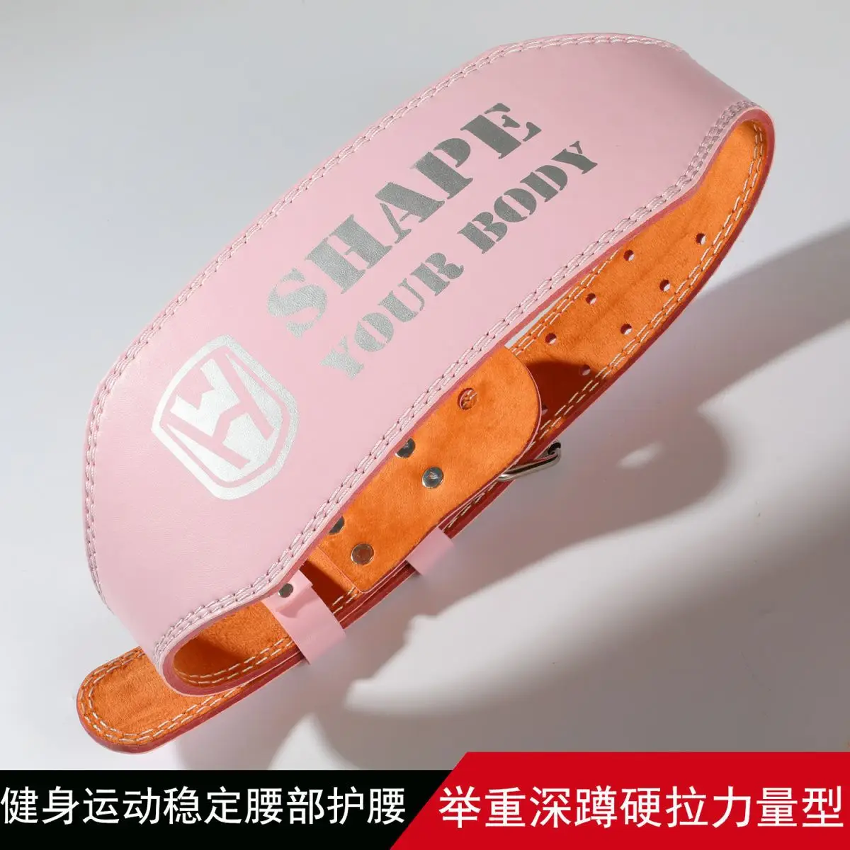 Pink PU Leather Waist Belt for Men Women Deep Squat Pull — feature 43