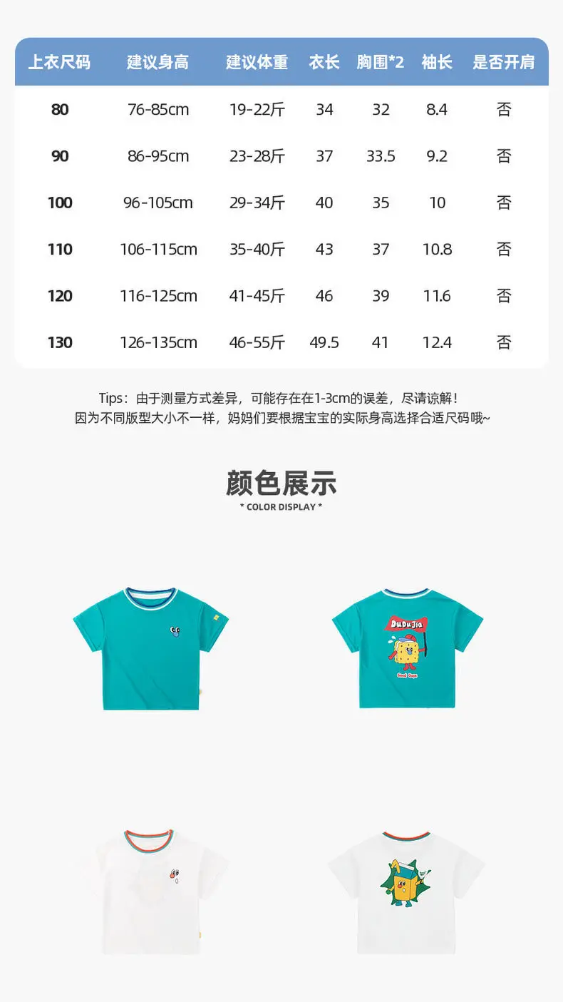 Doodle Boys T-Shirt Teal Short Sleeve Summer Wear — feature 8