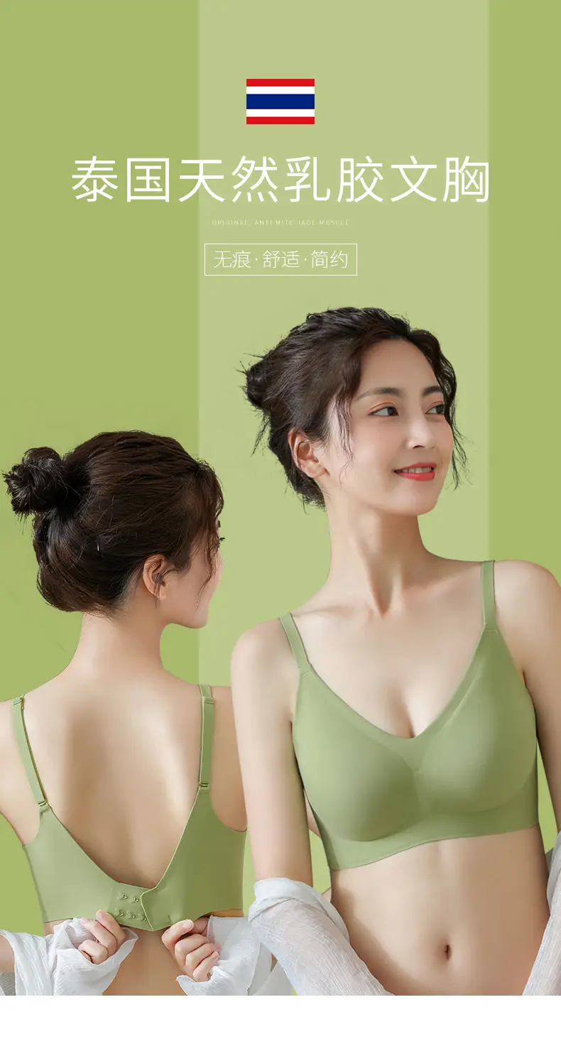Non-marking Latex Underwear Women's Summer Thin Non-steel Rings Small Chest Push-up Anti-sagging Sports Bra Bra — feature 5