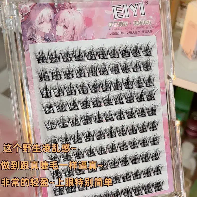 EIYI Glue-Free False Eyelashes 5D Baby Curved Mink Velvet Lazy Trilogy