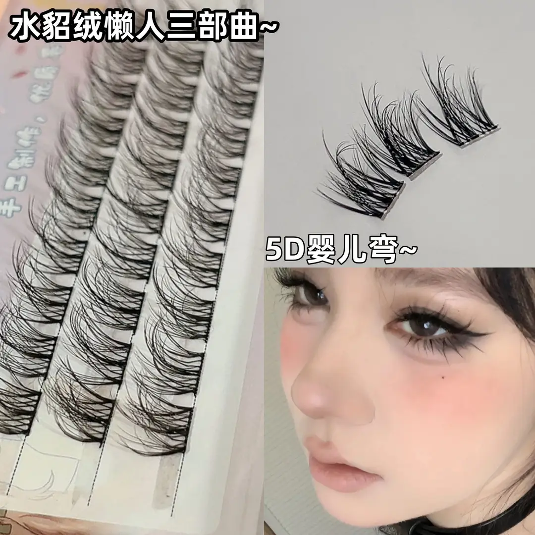 EIYI Glue-Free False Eyelashes 5D Baby Curved Mink Velvet Lazy Trilogy — feature 2