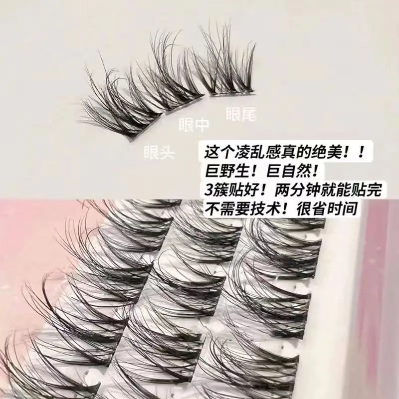 EIYI Glue-Free False Eyelashes 5D Baby Curved Mink Velvet Lazy Trilogy — feature 3