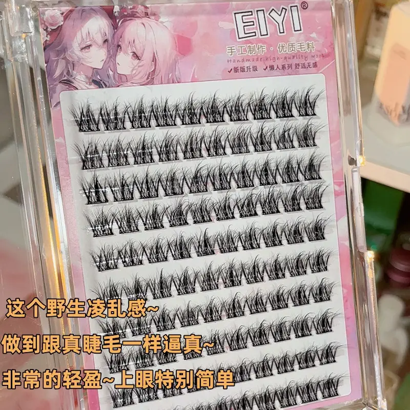 EIYI Glue-Free False Eyelashes 5D Baby Curved Mink Velvet Lazy Trilogy — feature 8
