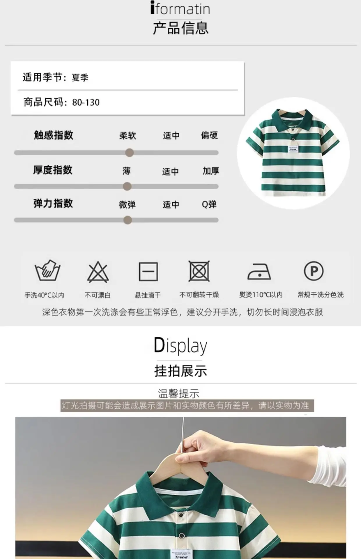 5135 Boys Striped Polo Shirt Summer Top — feature 3
