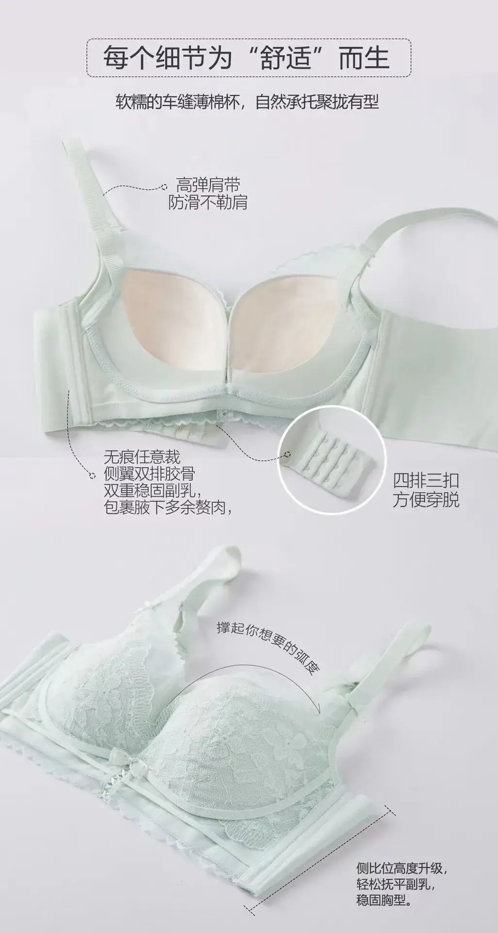 8077 French Lace Push-Up Bra for Small Busts — feature 10