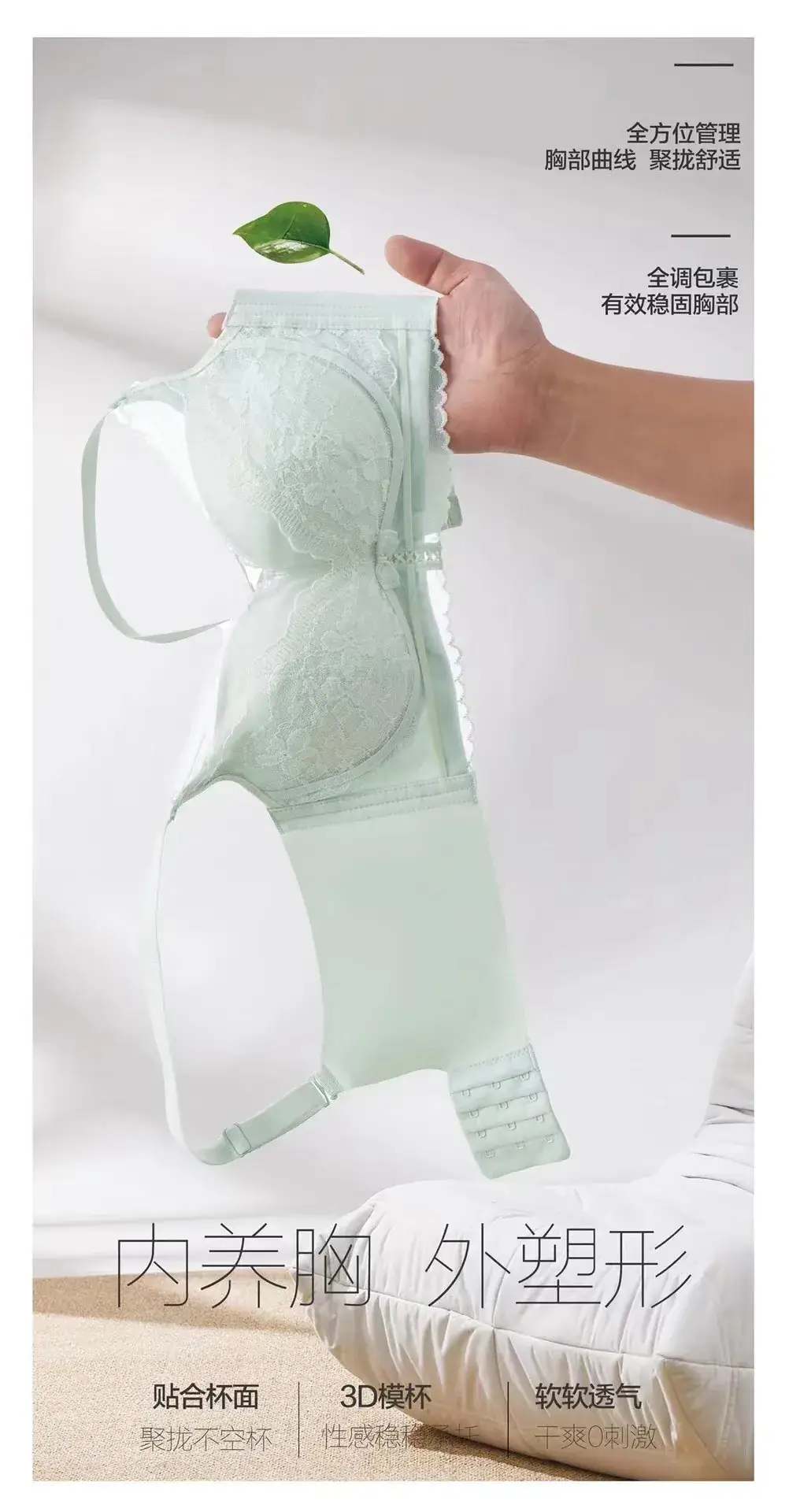 8077 French Lace Push-Up Bra for Small Busts — feature 11