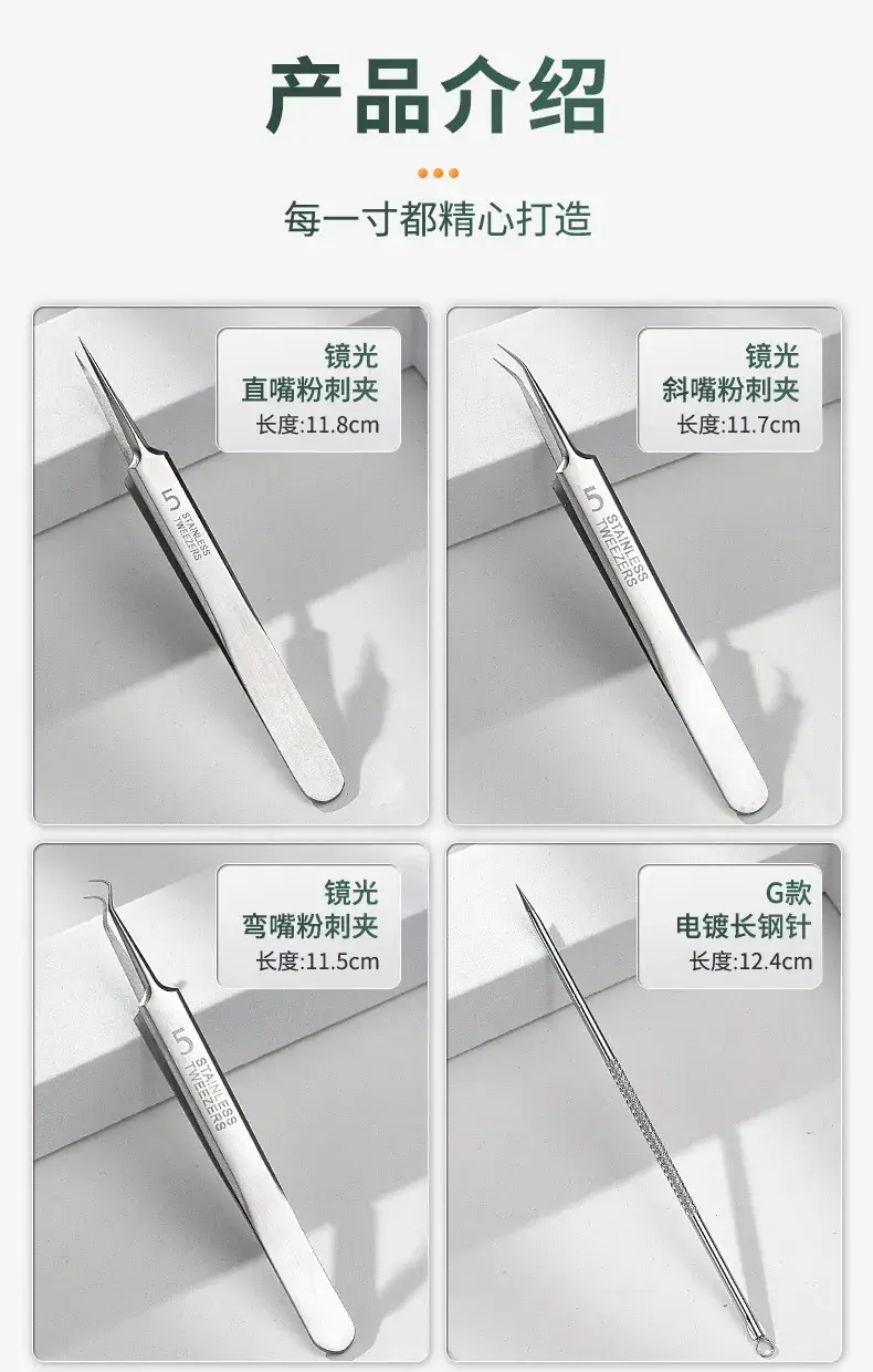 Super Sharp No.5 Cell Tweezers Blackhead Pox Acne Clamp — feature 12