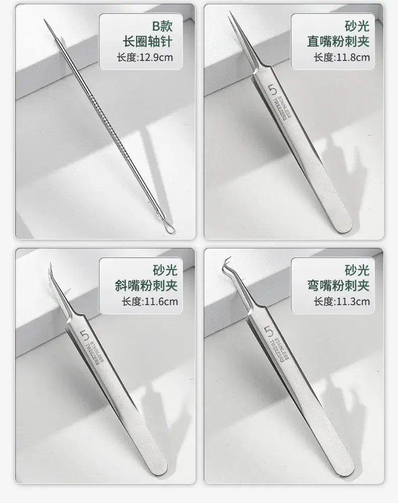 Super Sharp No.5 Cell Tweezers Blackhead Pox Acne Clamp — feature 13
