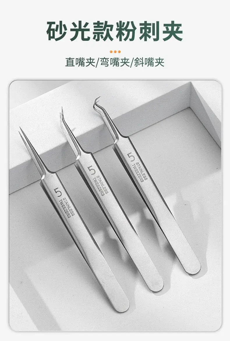 Super Sharp No.5 Cell Tweezers Blackhead Pox Acne Clamp — feature 4