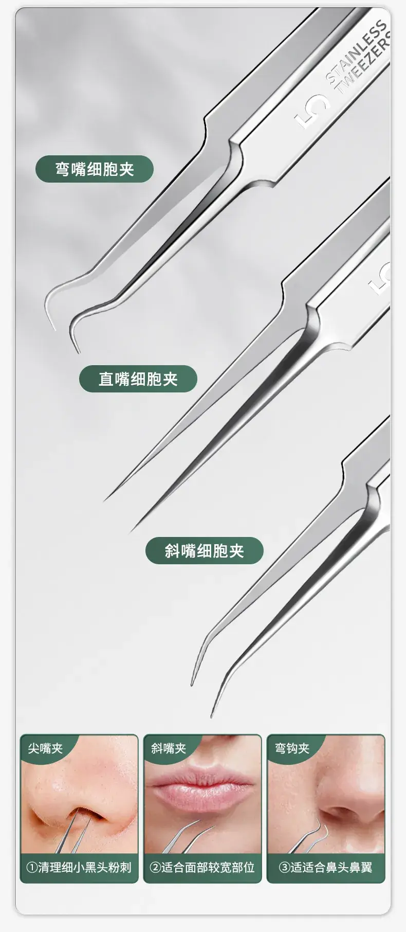 Super Sharp No.5 Cell Tweezers Blackhead Pox Acne Clamp — feature 6
