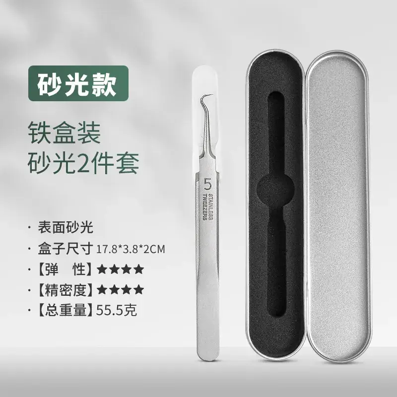 Super Sharp No.5 Cell Tweezers Blackhead Pox Acne Clamp - Image 14