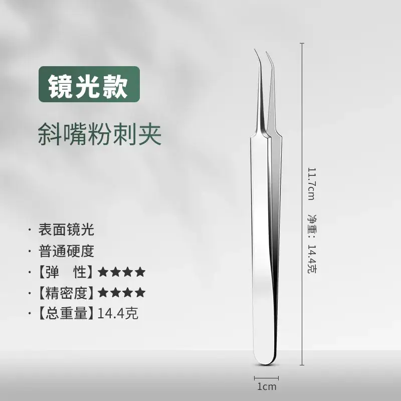 Super Sharp No.5 Cell Tweezers Blackhead Pox Acne Clamp - Image 3