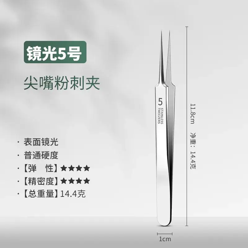 Super Sharp No.5 Cell Tweezers Blackhead Pox Acne Clamp - Image 7