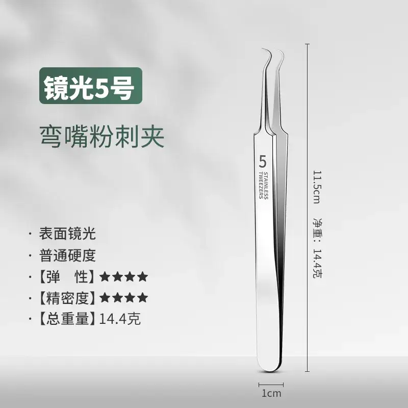 Super Sharp No.5 Cell Tweezers Blackhead Pox Acne Clamp - Image 9