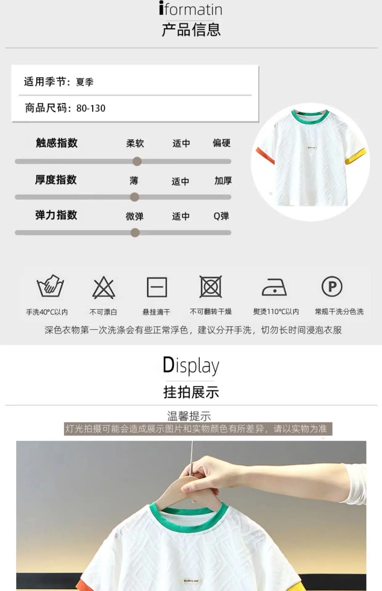 5130 Boys Short Sleeve T-Shirt White 2024 Summer — feature 3