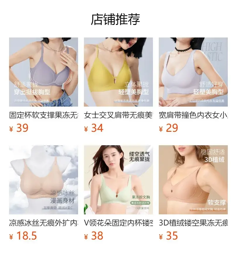Spray Jelly Soft Support Cup Underwear 7A — feature 16