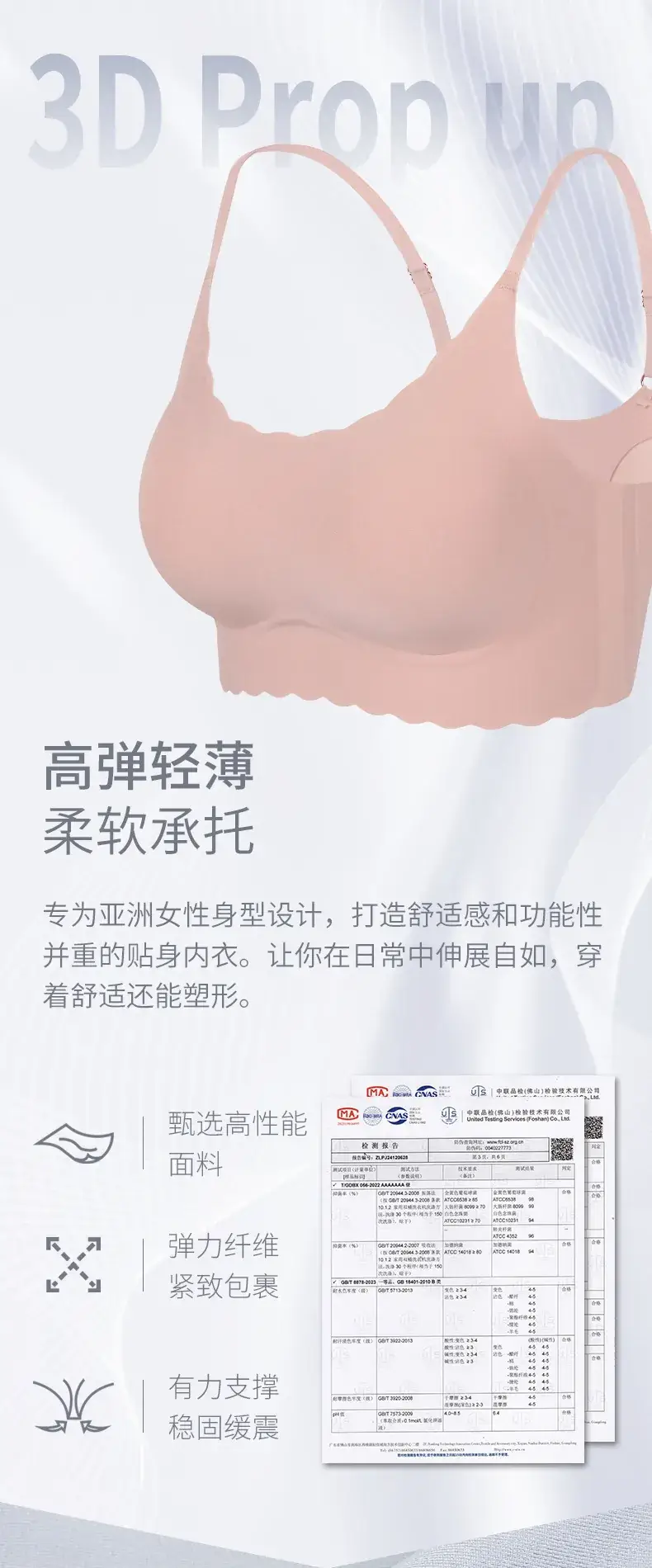 Spray Jelly Soft Support Cup Underwear 7A — feature 3